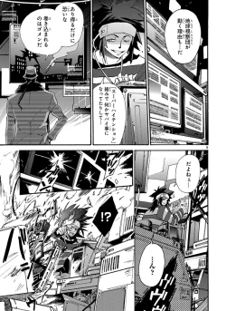 Page 103 of GLOBAL ASTROLINER    MANGA