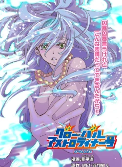 Page 124 of GLOBAL ASTROLINER    MANGA