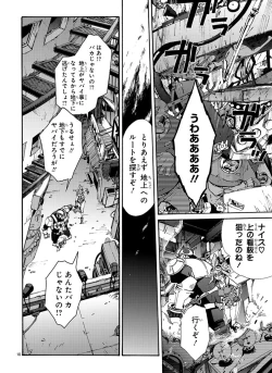 Page 133 of GLOBAL ASTROLINER    MANGA