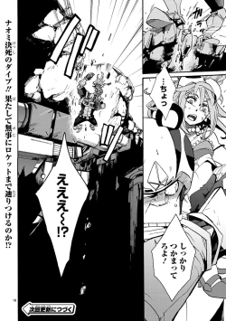 Page 141 of GLOBAL ASTROLINER    MANGA