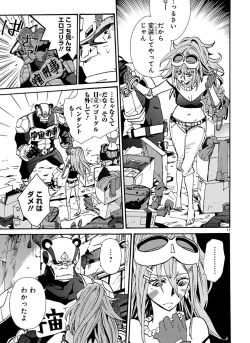 Page 153 of GLOBAL ASTROLINER    MANGA