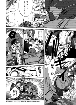 Page 167 of GLOBAL ASTROLINER    MANGA