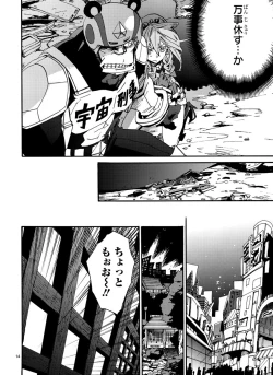 Page 177 of GLOBAL ASTROLINER    MANGA