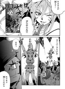 Page 17 of GLOBAL ASTROLINER    MANGA