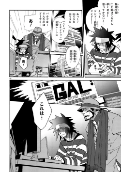 Page 187 of GLOBAL ASTROLINER    MANGA