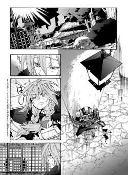 Page 192 of GLOBAL ASTROLINER    MANGA