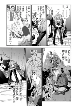 Page 193 of GLOBAL ASTROLINER    MANGA