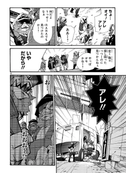 Page 208 of GLOBAL ASTROLINER    MANGA