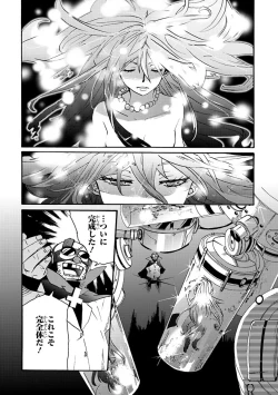 Page 214 of GLOBAL ASTROLINER    MANGA