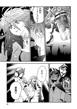 Page 215 of GLOBAL ASTROLINER    MANGA