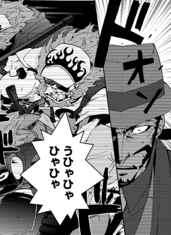 Page 231 of GLOBAL ASTROLINER    MANGA