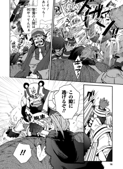 Page 233 of GLOBAL ASTROLINER    MANGA