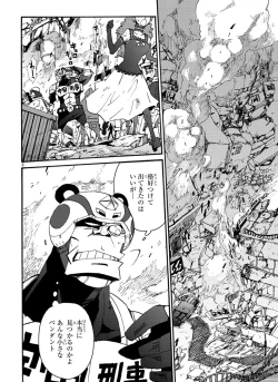 Page 248 of GLOBAL ASTROLINER    MANGA