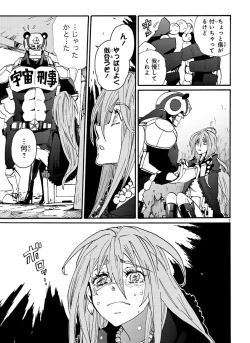 Page 253 of GLOBAL ASTROLINER    MANGA