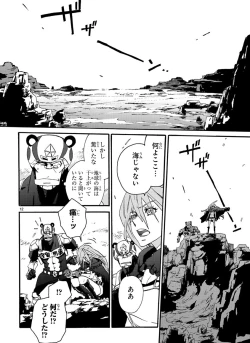 Page 258 of GLOBAL ASTROLINER    MANGA