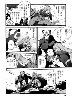 Page 260 of GLOBAL ASTROLINER    MANGA