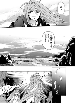 Page 261 of GLOBAL ASTROLINER    MANGA