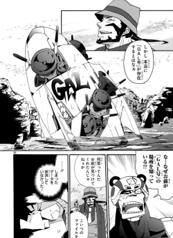 Page 272 of GLOBAL ASTROLINER    MANGA