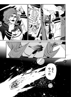 Page 301 of GLOBAL ASTROLINER    MANGA