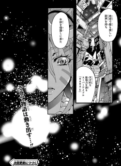 Page 30 of GLOBAL ASTROLINER    MANGA