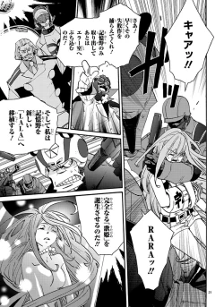 Page 319 of GLOBAL ASTROLINER    MANGA