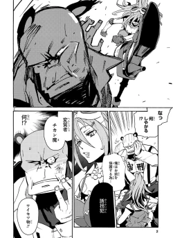 Page 32 of GLOBAL ASTROLINER    MANGA