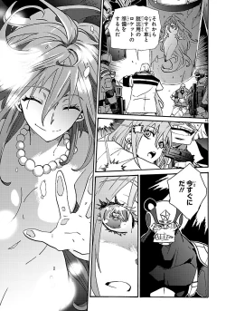 Page 336 of GLOBAL ASTROLINER    MANGA