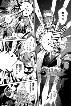 Page 340 of GLOBAL ASTROLINER    MANGA