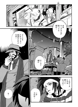 Page 37 of GLOBAL ASTROLINER    MANGA