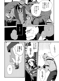 Page 42 of GLOBAL ASTROLINER    MANGA