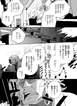 Page 47 of GLOBAL ASTROLINER    MANGA