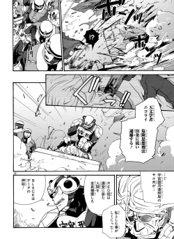 Page 48 of GLOBAL ASTROLINER    MANGA