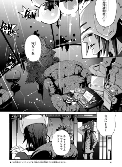 Page 4 of GLOBAL ASTROLINER    MANGA