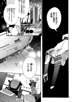 Page 55 of GLOBAL ASTROLINER    MANGA