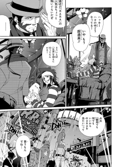 Page 5 of GLOBAL ASTROLINER    MANGA