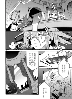 Page 60 of GLOBAL ASTROLINER    MANGA