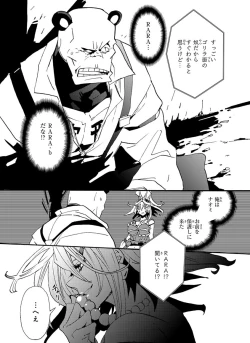 Page 61 of GLOBAL ASTROLINER    MANGA