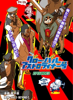 Page 64 of GLOBAL ASTROLINER    MANGA