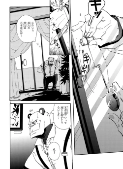 Page 65 of GLOBAL ASTROLINER    MANGA