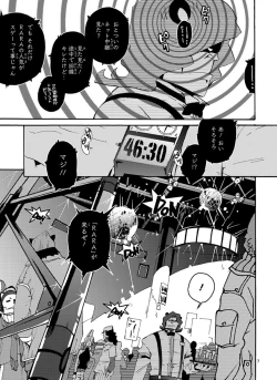 Page 7 of GLOBAL ASTROLINER    MANGA