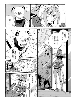 Page 81 of GLOBAL ASTROLINER    MANGA