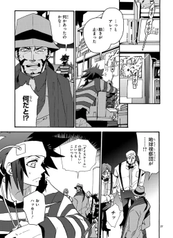 Page 90 of GLOBAL ASTROLINER    MANGA