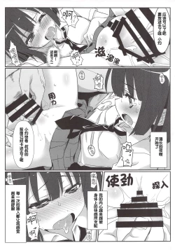 Page 10 of Saki Midare