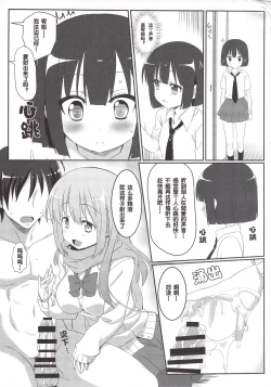 Page 14 of Saki Midare