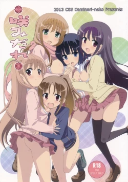 Page 1 of Saki Midare