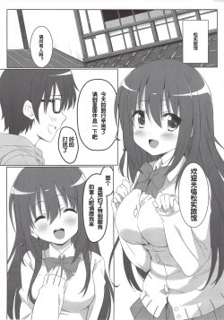 Page 2 of Saki Midare