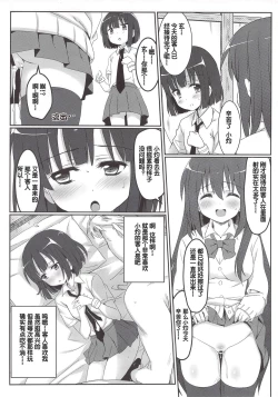 Page 8 of Saki Midare