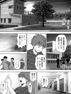 Page 31 of Watashi wa Maiban Guro Chin Katei Kyoushi ni... Tanetsuke Saretemasu. 2