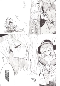 Page 10 of Koi Shota