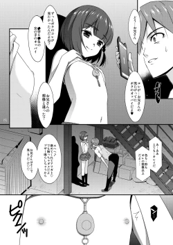 Page 22 of Misetagari no Onnanoko
